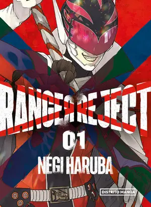 Must-Have RANGER REJECT VOL.1