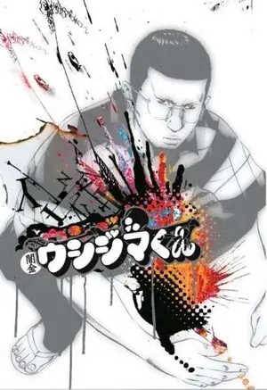 USHIJIMA EL USURERO 02 Bestpreis