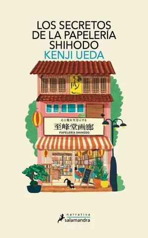 LOS SECRETOS DE LA PAPELERIA SHIHODO Heißes Angebot
