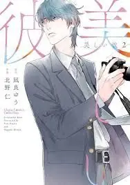 MY BEAUTIFUL MAN 02 Rabatt