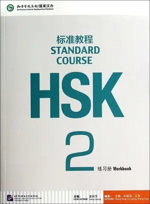 HSK STANDARD 2 WORKBOOK Bestpreis